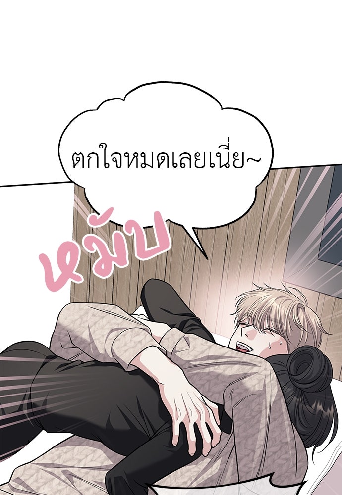 ปฏิบัติการลับบุกโรงเรียนไฮโซ - หน้า 33