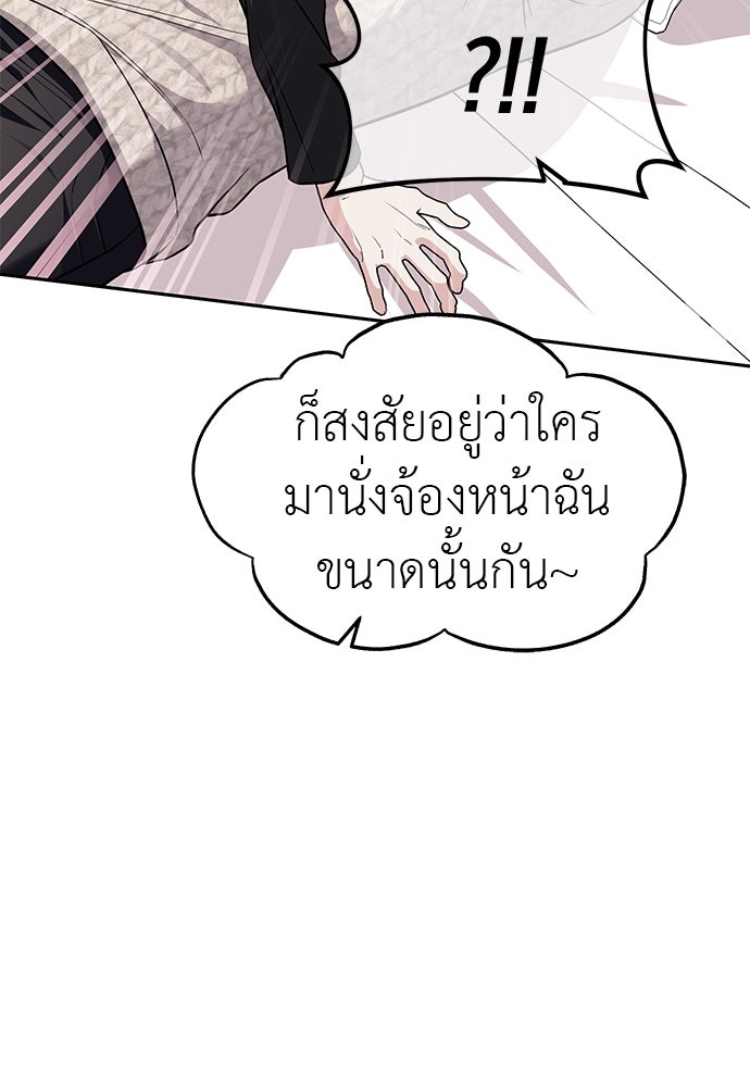 ปฏิบัติการลับบุกโรงเรียนไฮโซ - หน้า 34