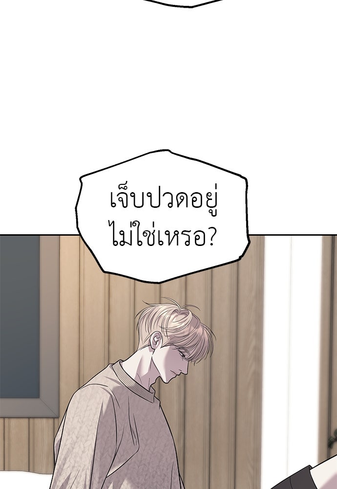 ปฏิบัติการลับบุกโรงเรียนไฮโซ - หน้า 51