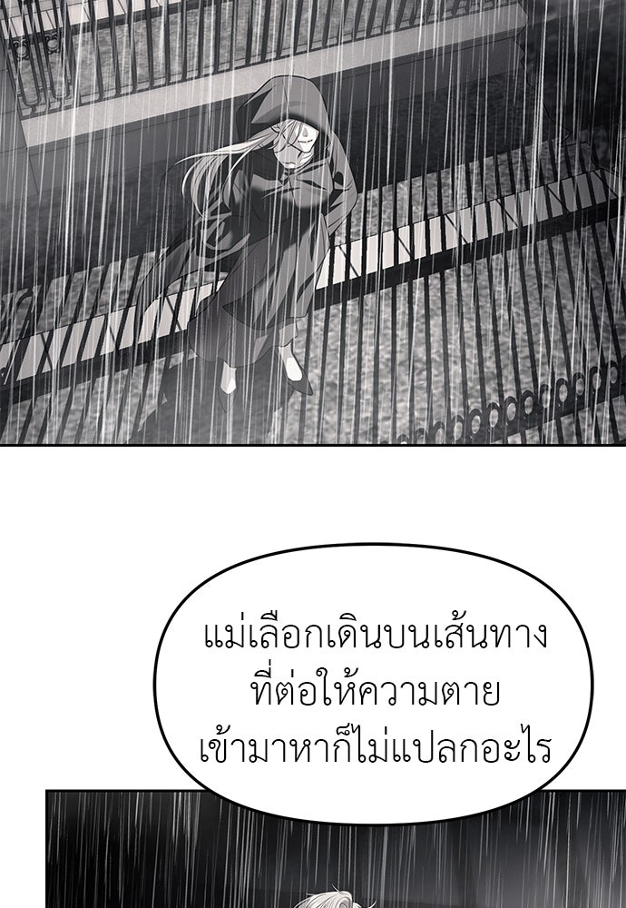 ปฏิบัติการลับบุกโรงเรียนไฮโซ - หน้า 54