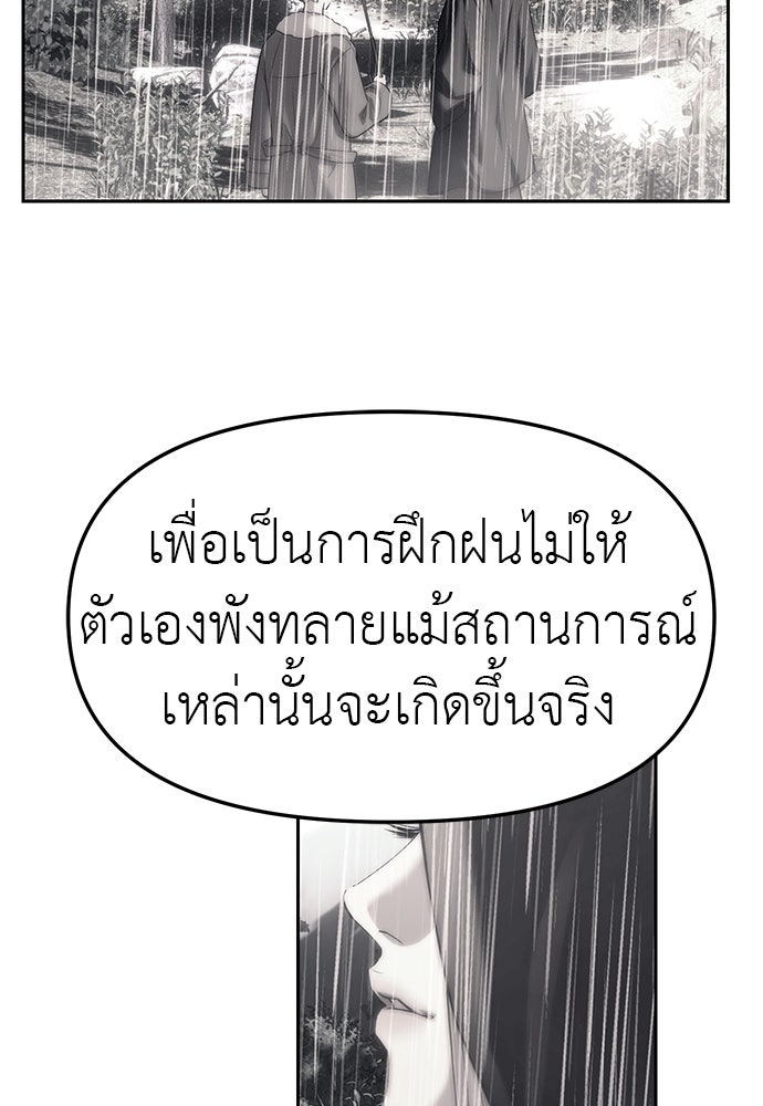 ปฏิบัติการลับบุกโรงเรียนไฮโซ - หน้า 56