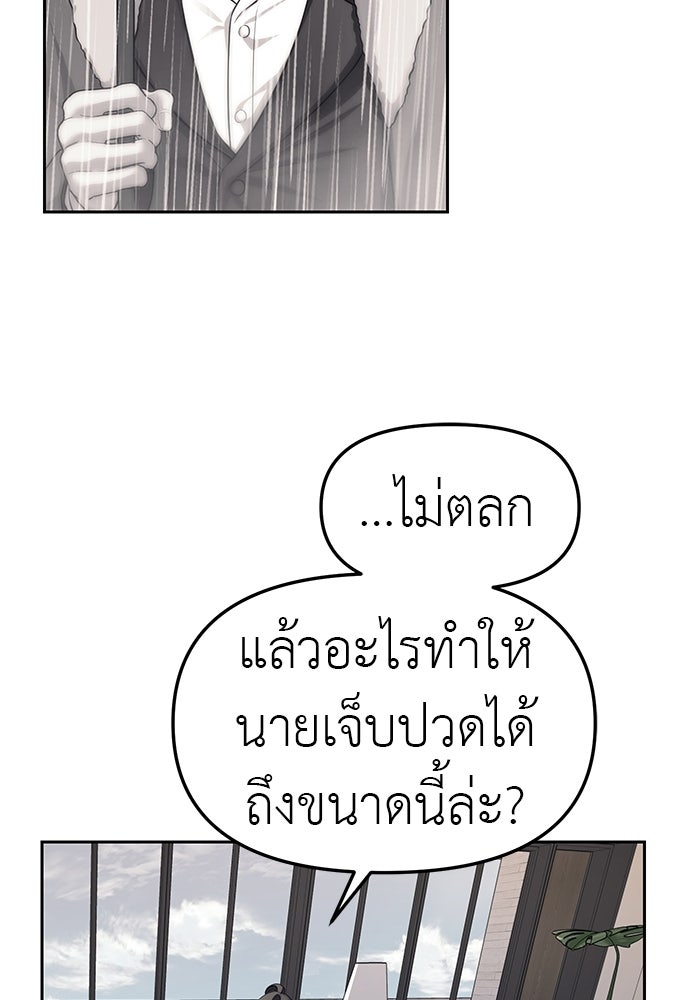 ปฏิบัติการลับบุกโรงเรียนไฮโซ - หน้า 58