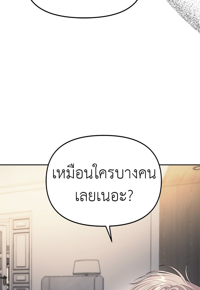 ปฏิบัติการลับบุกโรงเรียนไฮโซ - หน้า 62