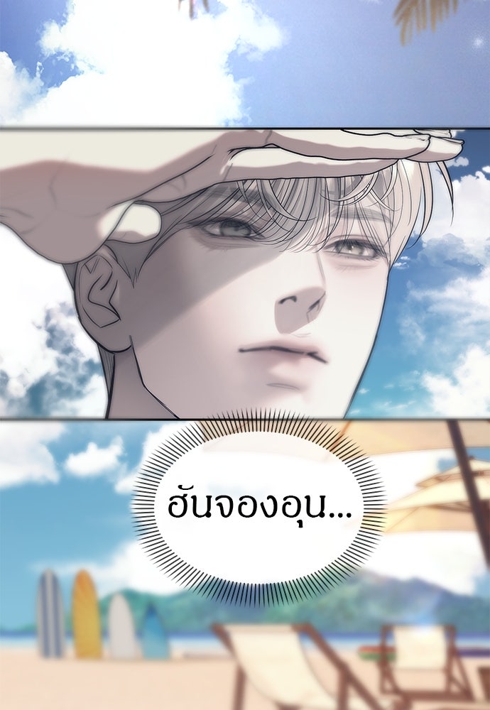 ปฏิบัติการลับบุกโรงเรียนไฮโซ - หน้า 7