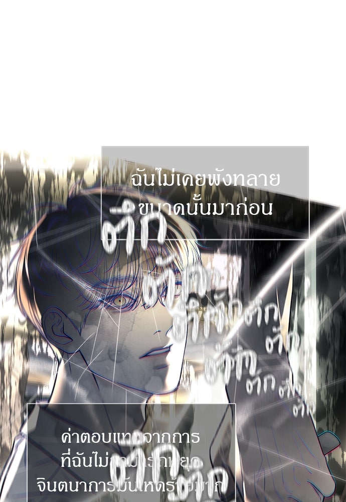 ปฏิบัติการลับบุกโรงเรียนไฮโซ - หน้า 70