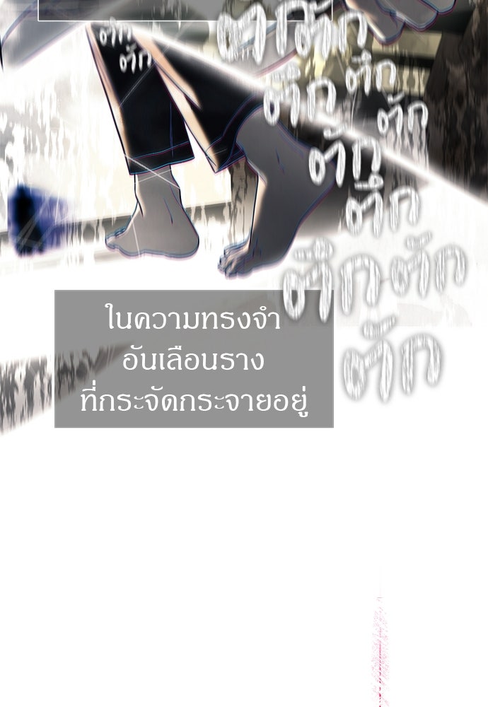 ปฏิบัติการลับบุกโรงเรียนไฮโซ - หน้า 71