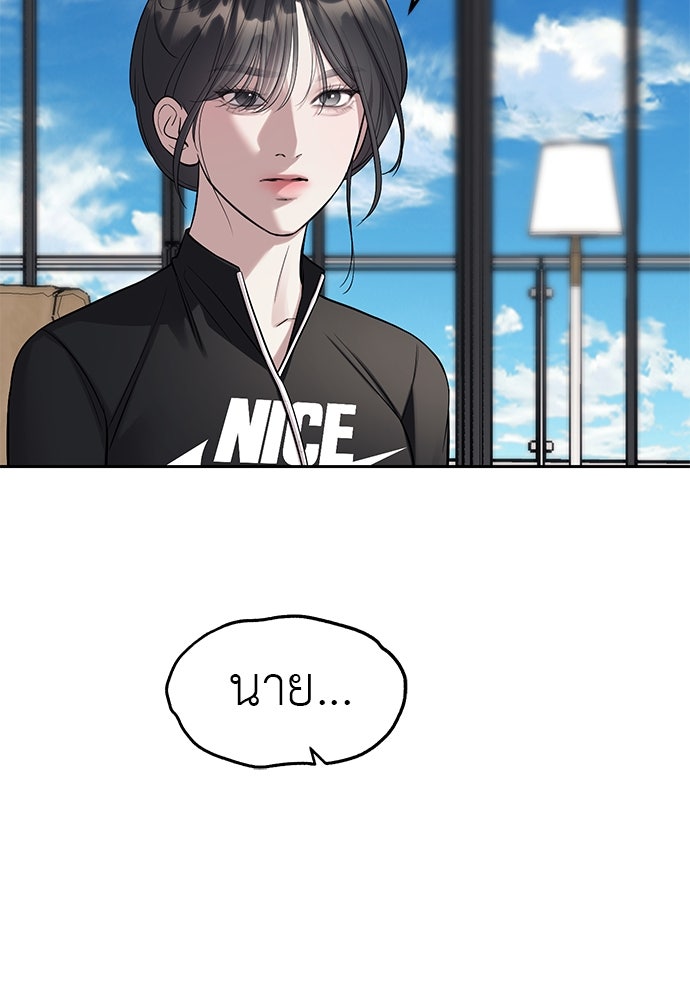 ปฏิบัติการลับบุกโรงเรียนไฮโซ - หน้า 86