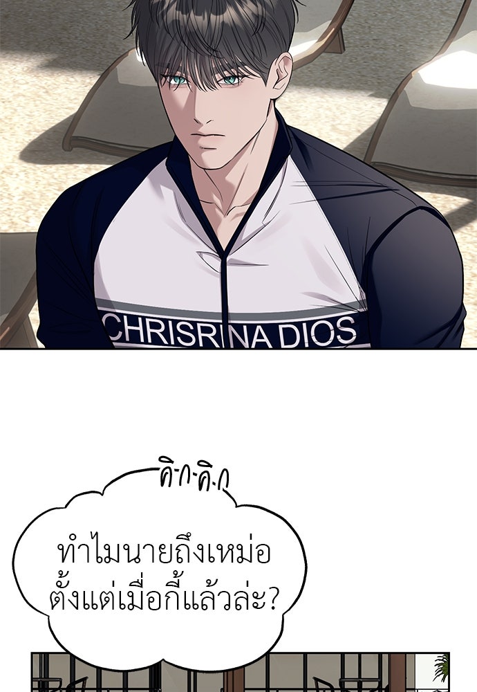 ปฏิบัติการลับบุกโรงเรียนไฮโซ - หน้า 89