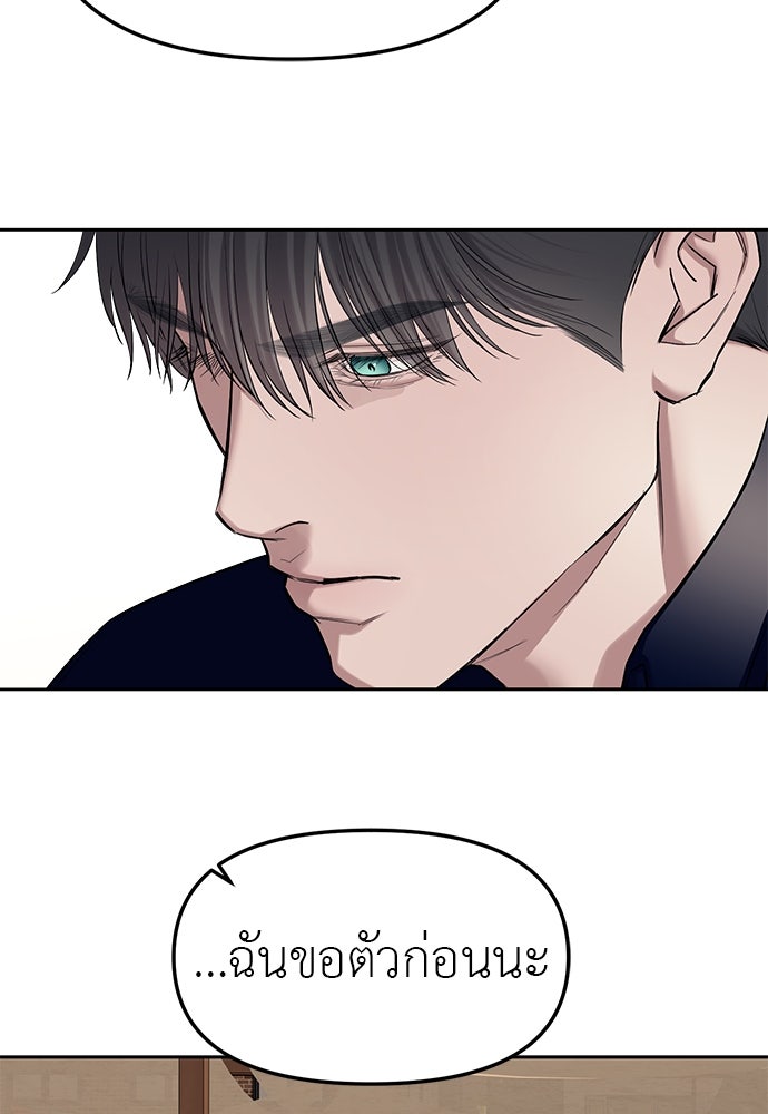ปฏิบัติการลับบุกโรงเรียนไฮโซ - หน้า 93