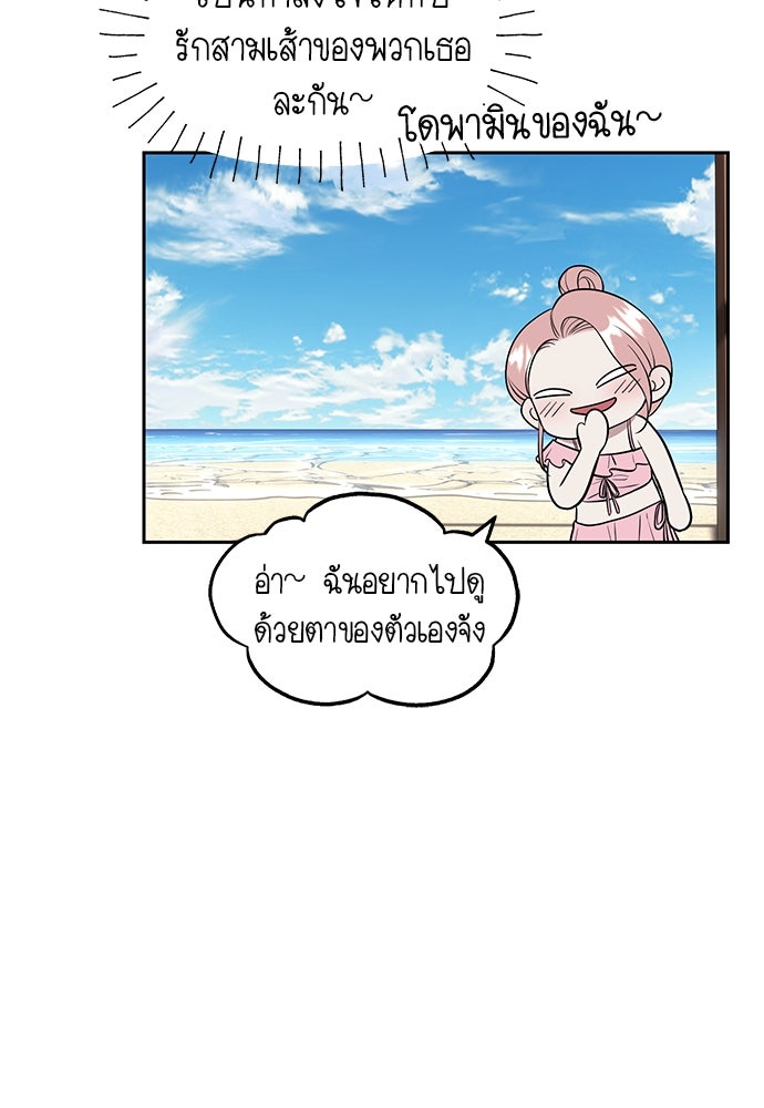 ปฏิบัติการลับบุกโรงเรียนไฮโซ - หน้า 95