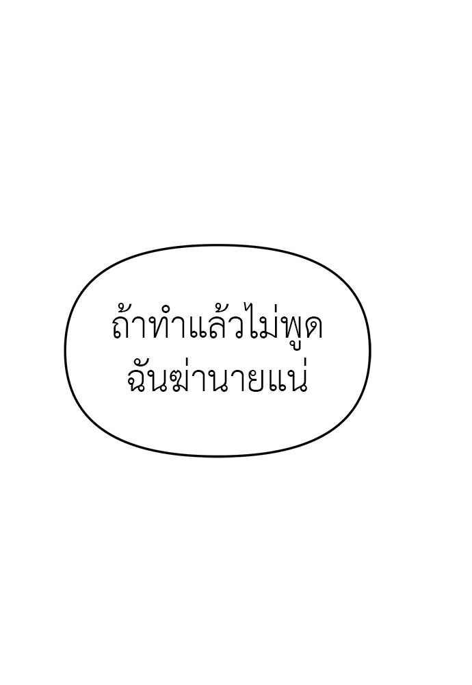 ปฏิบัติการลับบุกโรงเรียนไฮโซ - หน้า 1