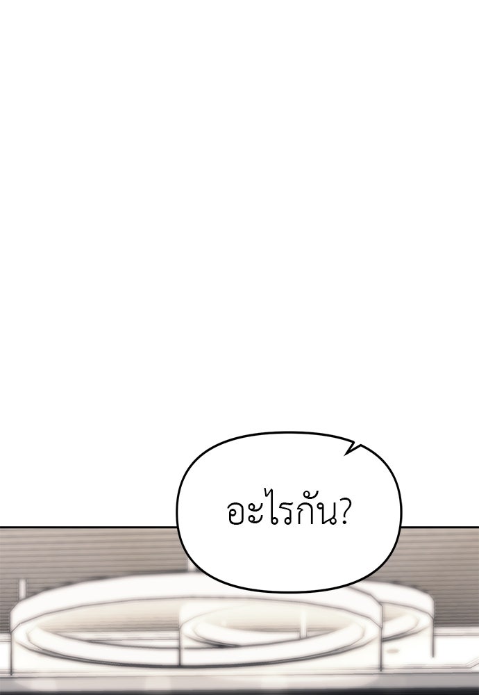 ปฏิบัติการลับบุกโรงเรียนไฮโซ - หน้า 14