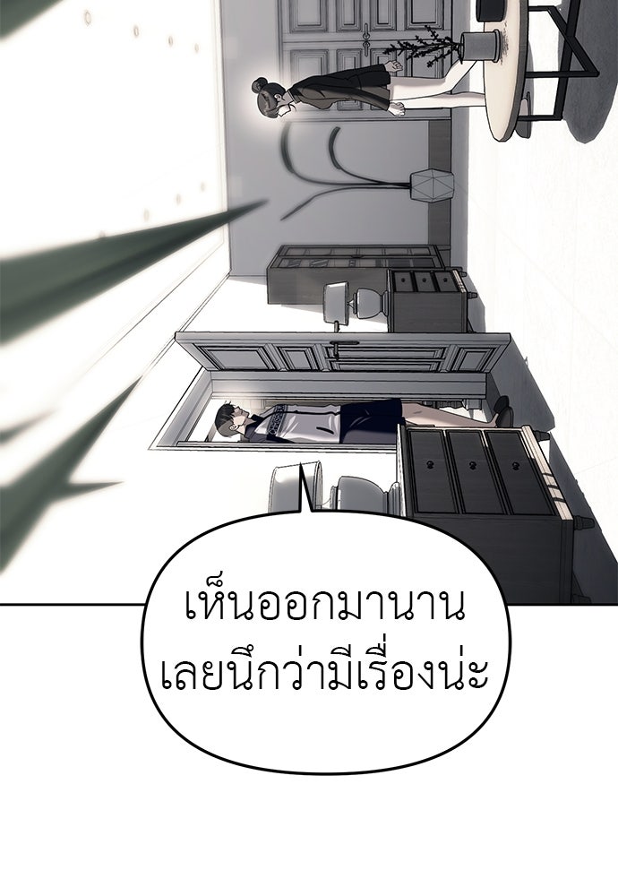 ปฏิบัติการลับบุกโรงเรียนไฮโซ - หน้า 17