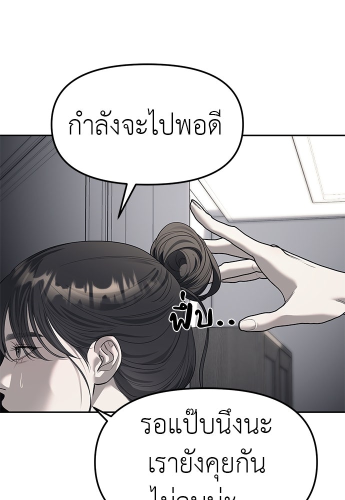 ปฏิบัติการลับบุกโรงเรียนไฮโซ - หน้า 18