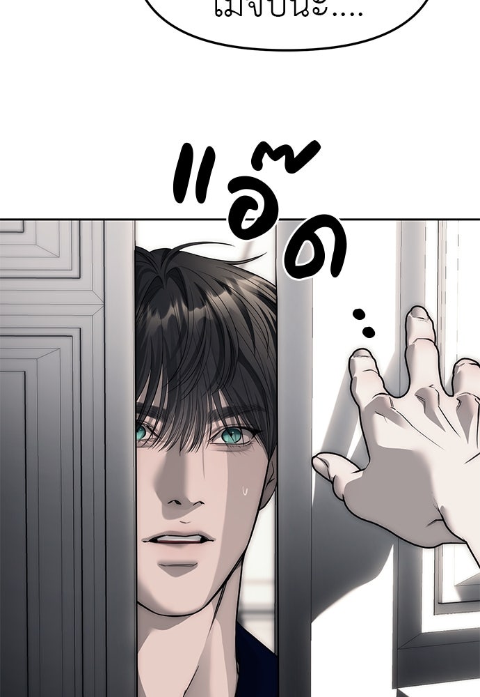 ปฏิบัติการลับบุกโรงเรียนไฮโซ - หน้า 19