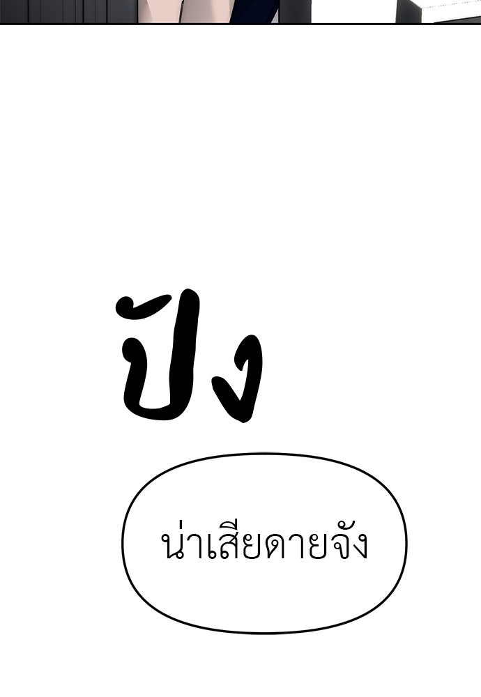 ปฏิบัติการลับบุกโรงเรียนไฮโซ - หน้า 20