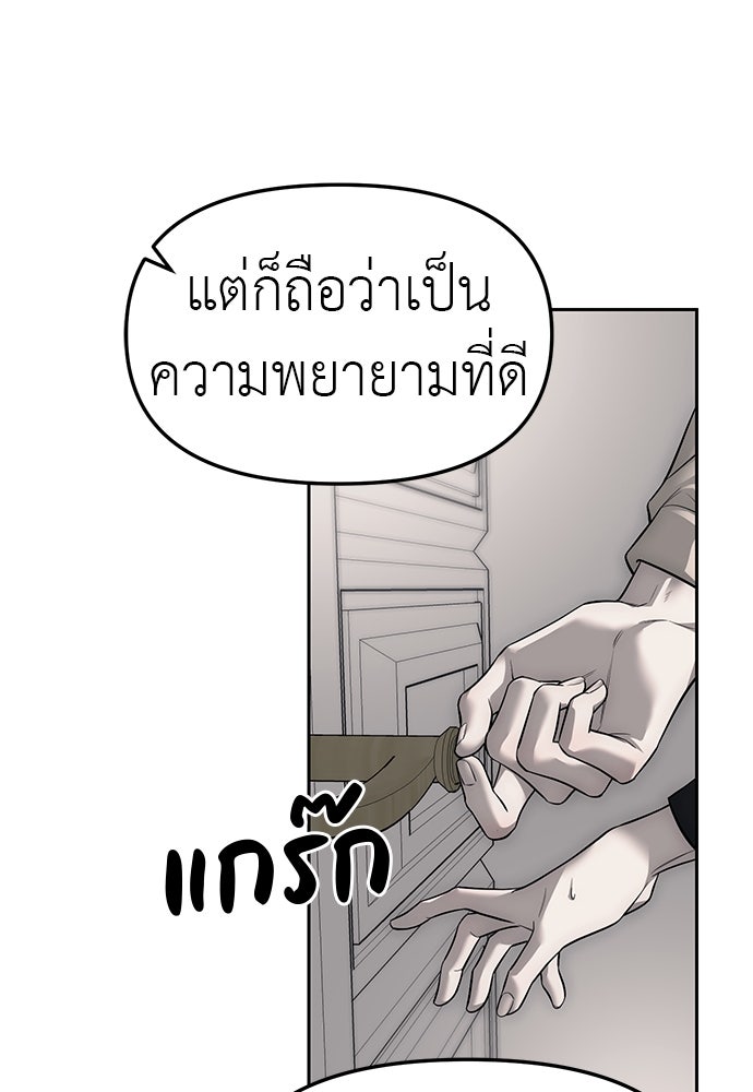 ปฏิบัติการลับบุกโรงเรียนไฮโซ - หน้า 25