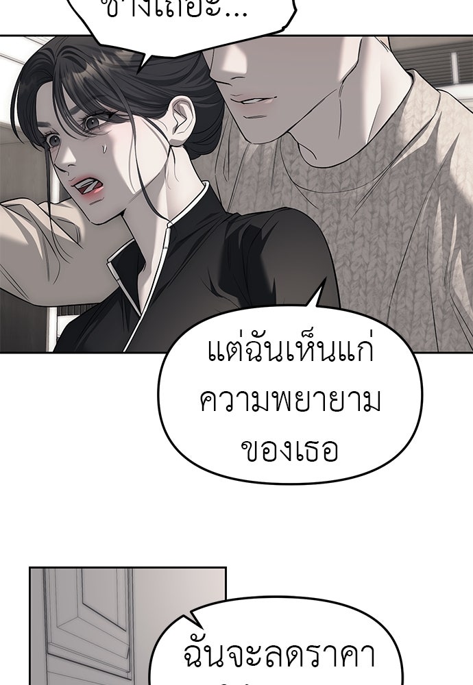 ปฏิบัติการลับบุกโรงเรียนไฮโซ - หน้า 27