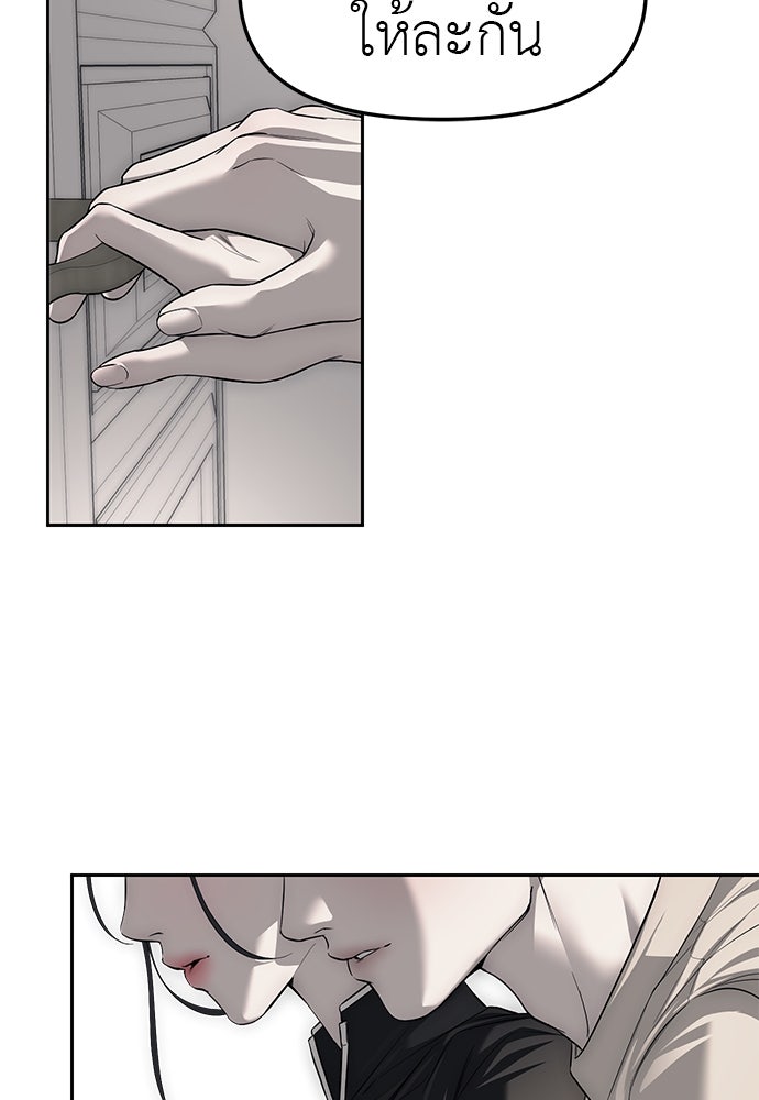 ปฏิบัติการลับบุกโรงเรียนไฮโซ - หน้า 28