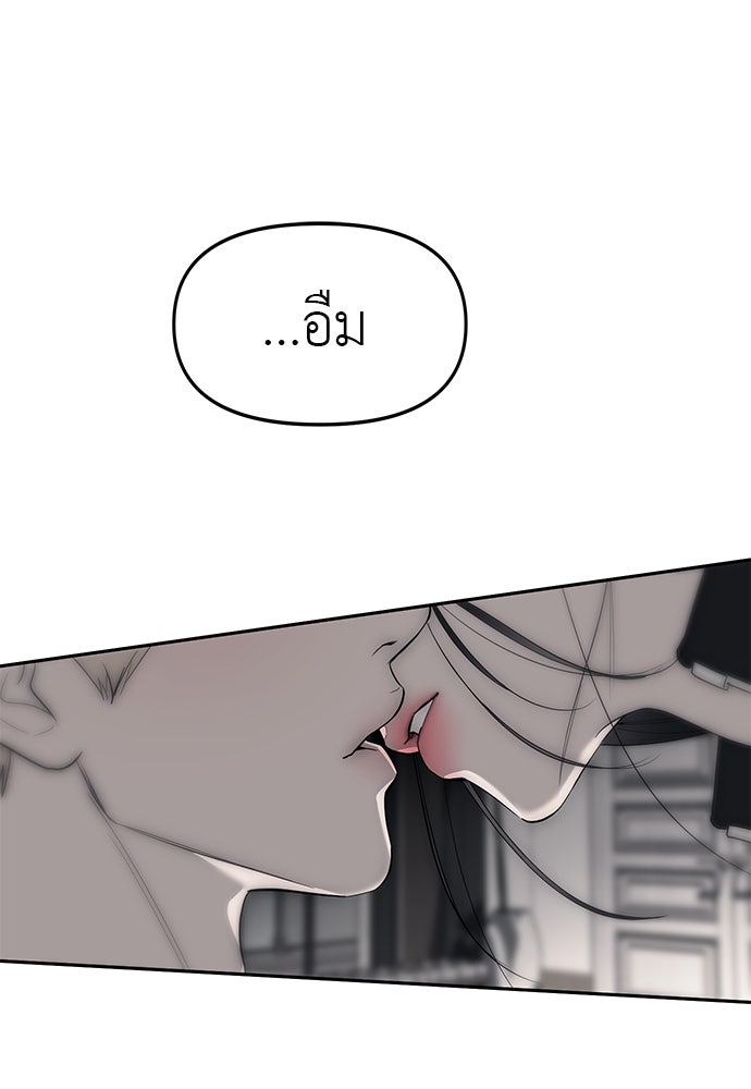ปฏิบัติการลับบุกโรงเรียนไฮโซ - หน้า 3