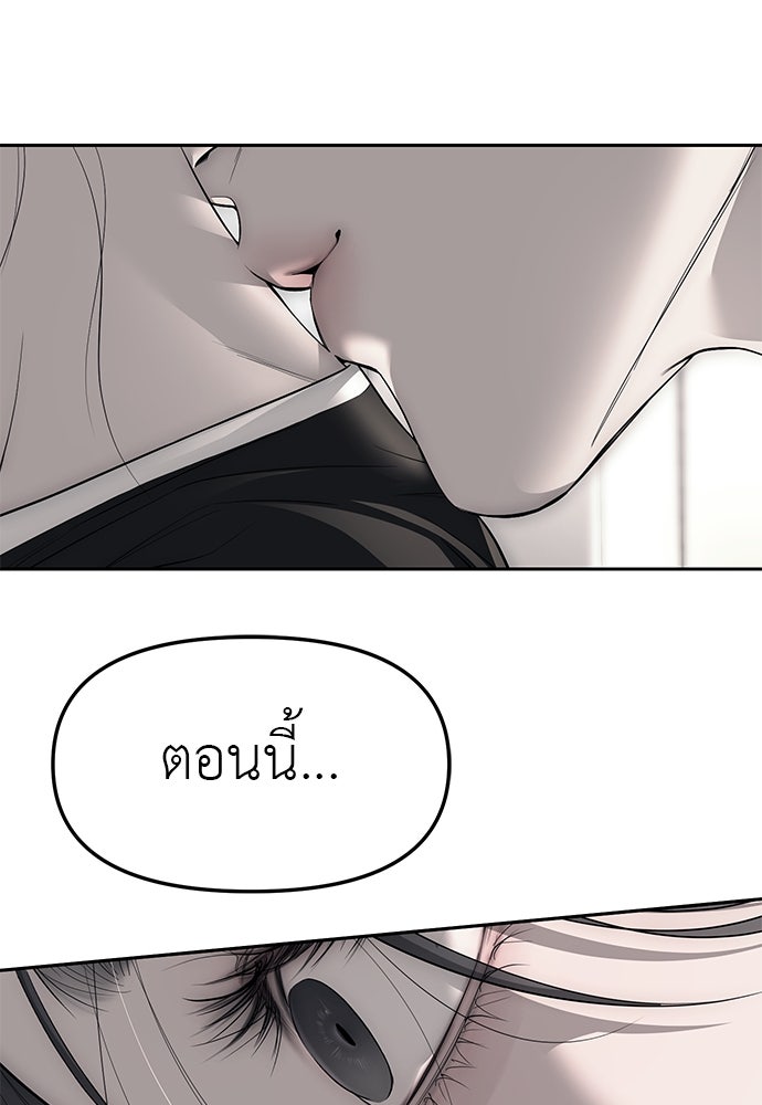 ปฏิบัติการลับบุกโรงเรียนไฮโซ - หน้า 36