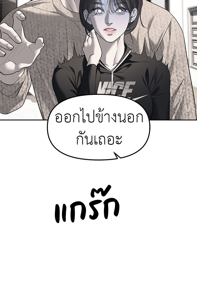 ปฏิบัติการลับบุกโรงเรียนไฮโซ - หน้า 38