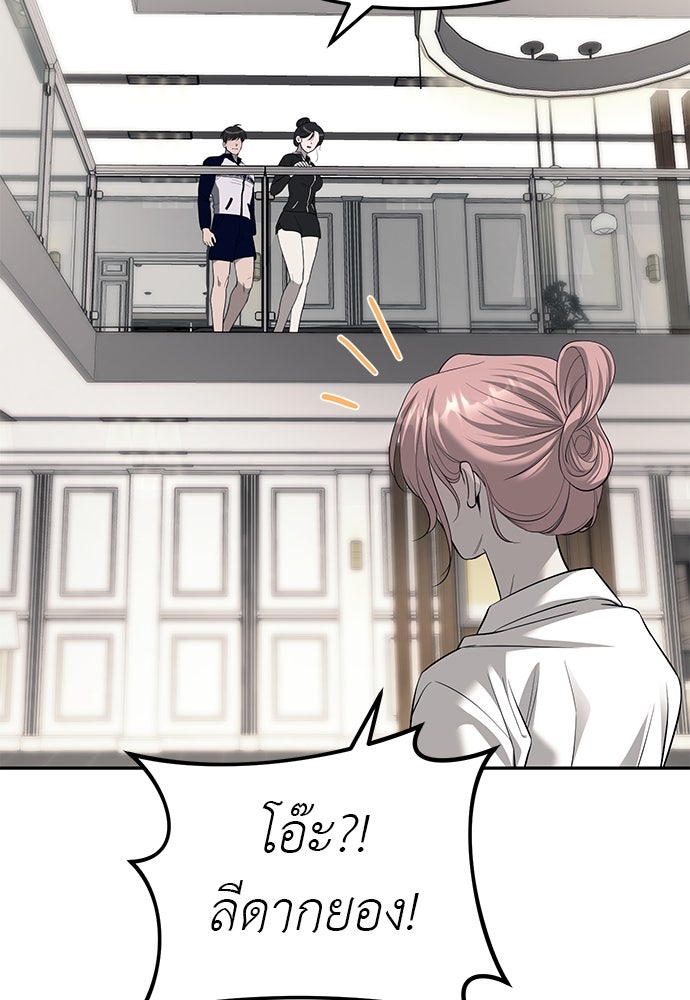 ปฏิบัติการลับบุกโรงเรียนไฮโซ - หน้า 51