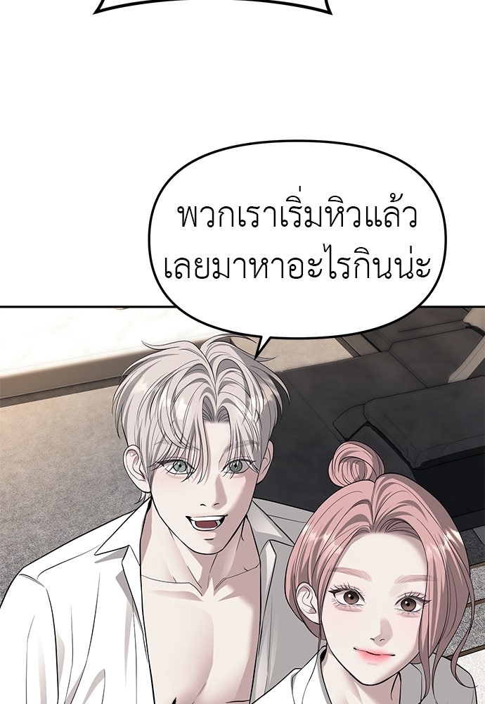 ปฏิบัติการลับบุกโรงเรียนไฮโซ - หน้า 52