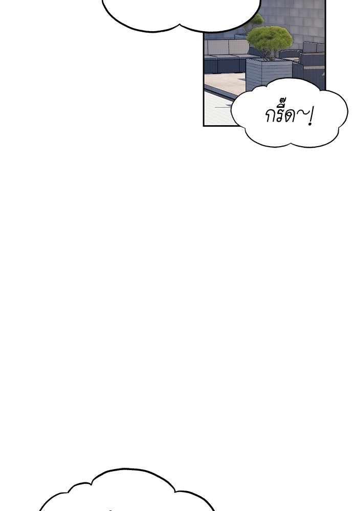 ปฏิบัติการลับบุกโรงเรียนไฮโซ - หน้า 54