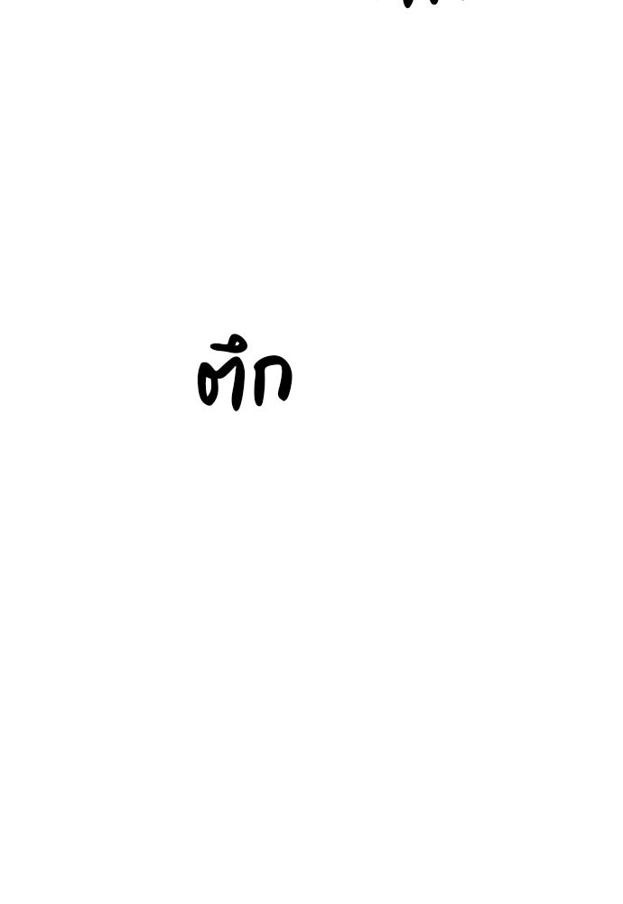 ปฏิบัติการลับบุกโรงเรียนไฮโซ - หน้า 6