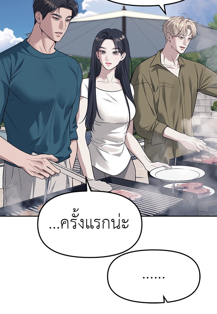 ปฏิบัติการลับบุกโรงเรียนไฮโซ - หน้า 64