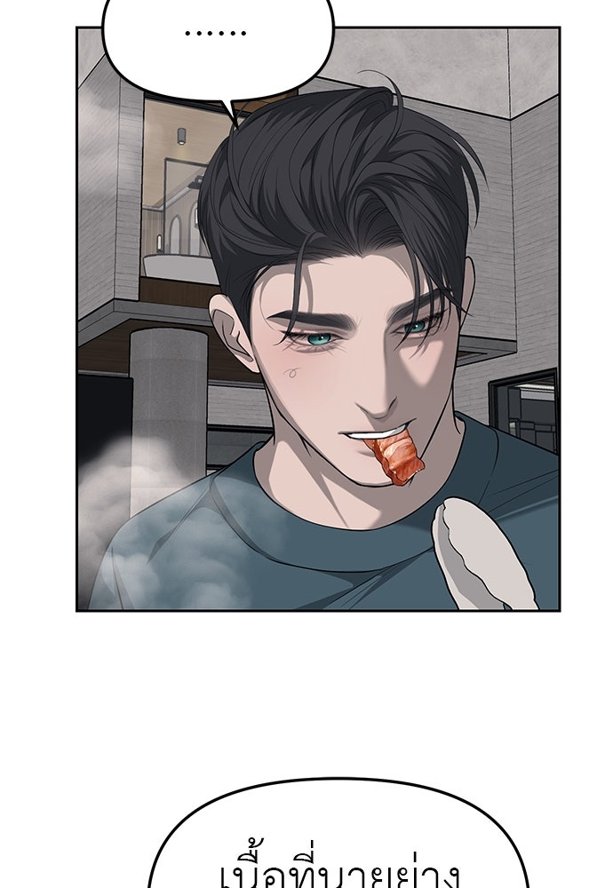 ปฏิบัติการลับบุกโรงเรียนไฮโซ - หน้า 79