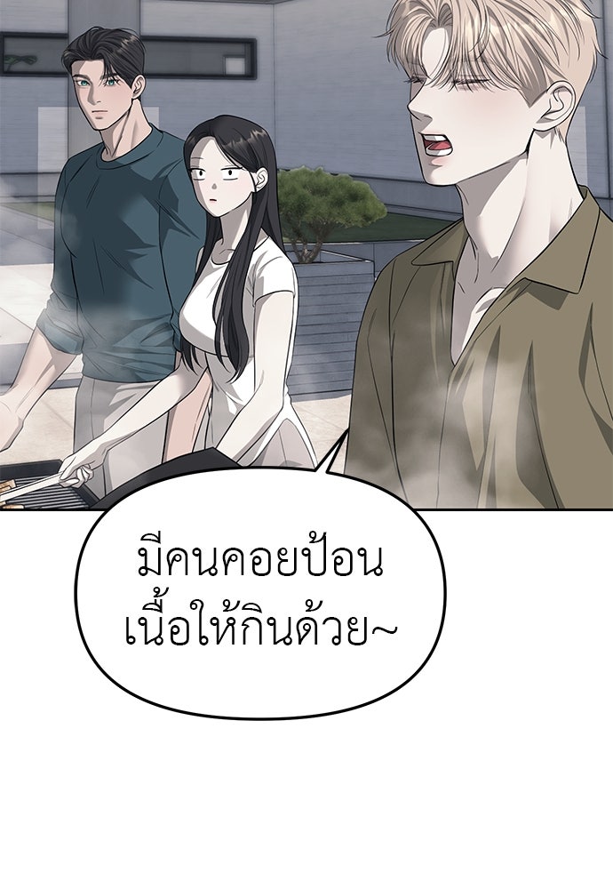 ปฏิบัติการลับบุกโรงเรียนไฮโซ - หน้า 82