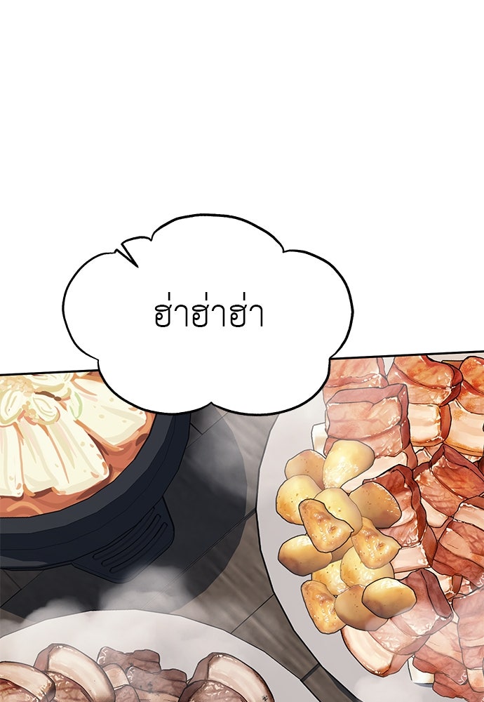ปฏิบัติการลับบุกโรงเรียนไฮโซ - หน้า 87