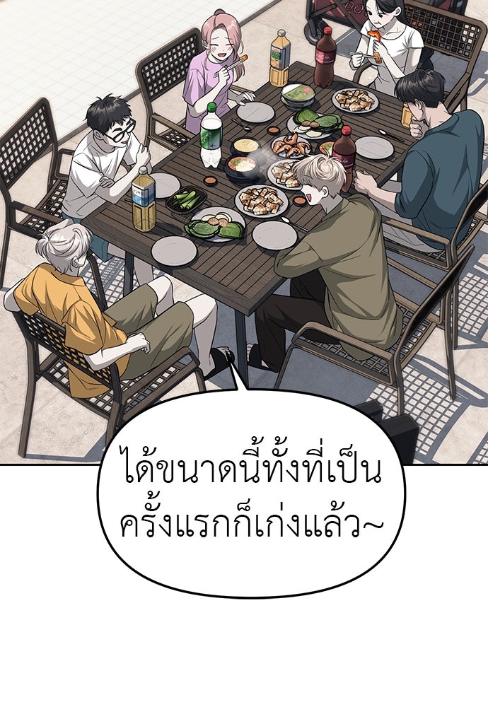 ปฏิบัติการลับบุกโรงเรียนไฮโซ - หน้า 89