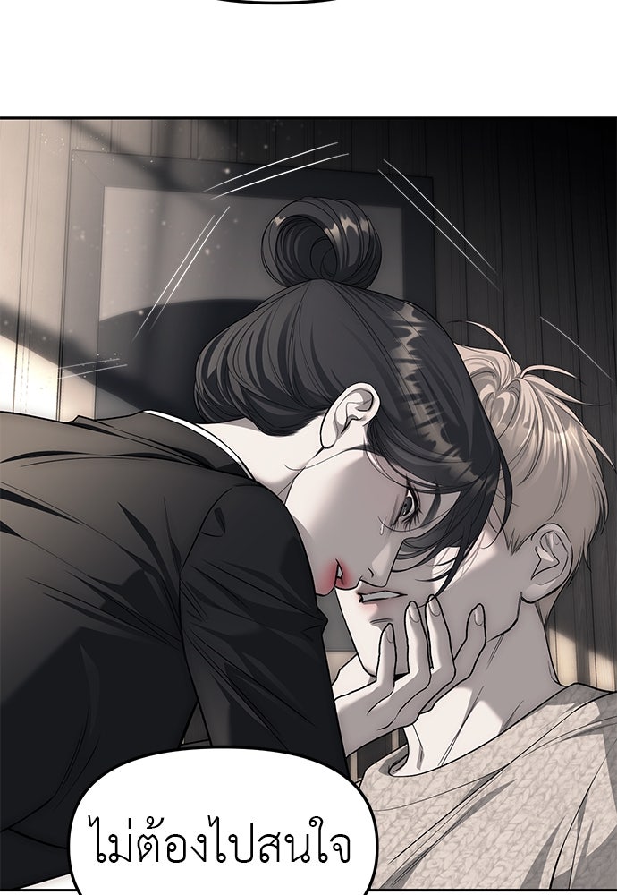 ปฏิบัติการลับบุกโรงเรียนไฮโซ - หน้า 9