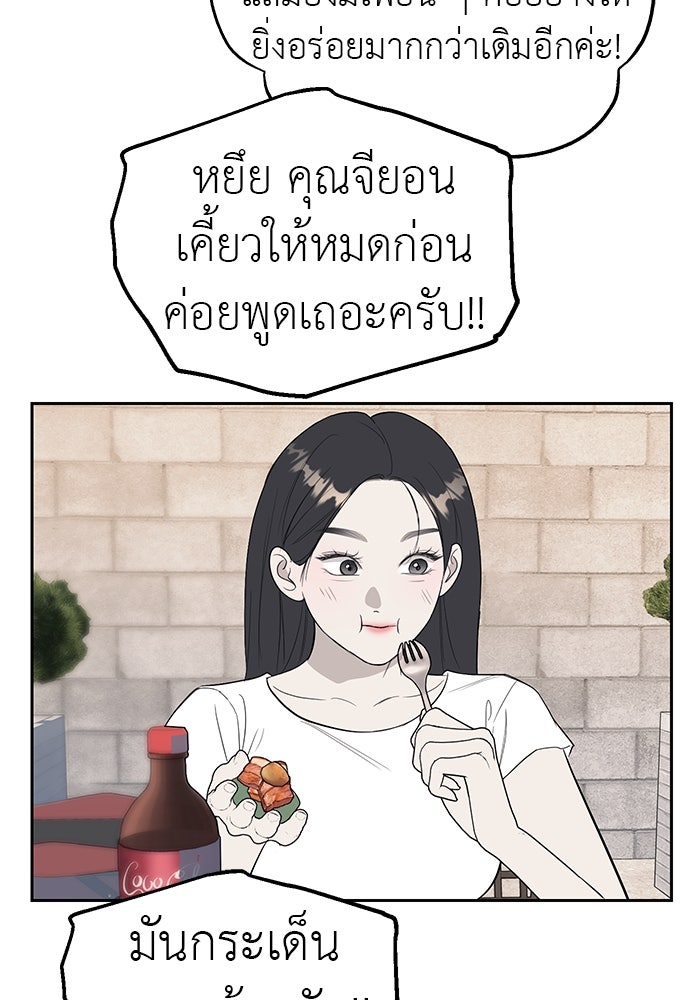 ปฏิบัติการลับบุกโรงเรียนไฮโซ - หน้า 93