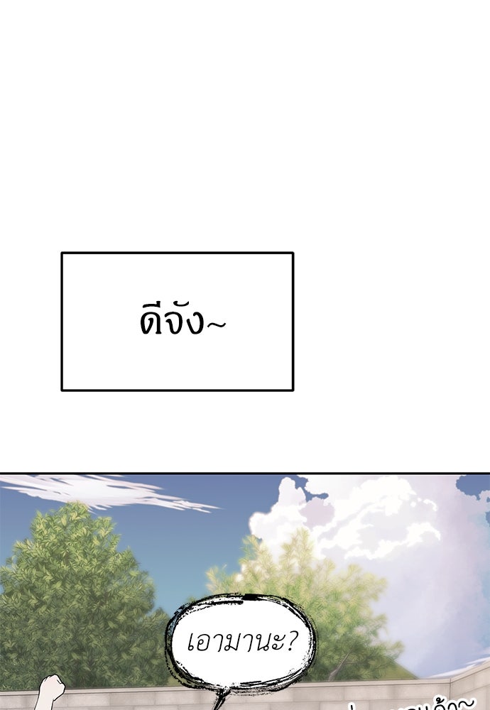 ปฏิบัติการลับบุกโรงเรียนไฮโซ - หน้า 1