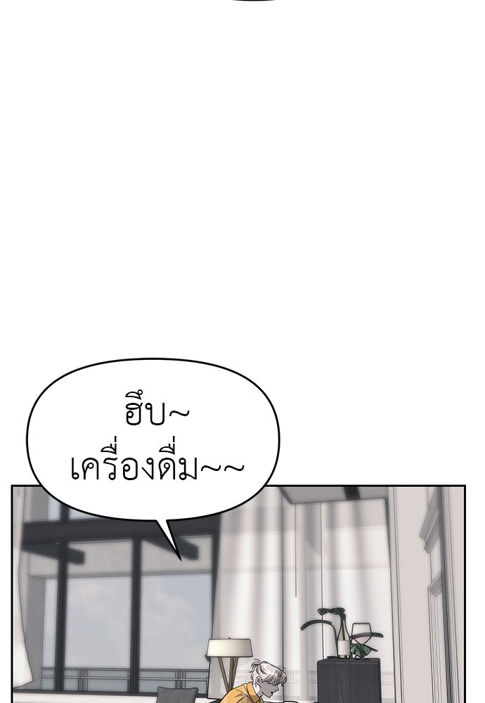ปฏิบัติการลับบุกโรงเรียนไฮโซ - หน้า 10