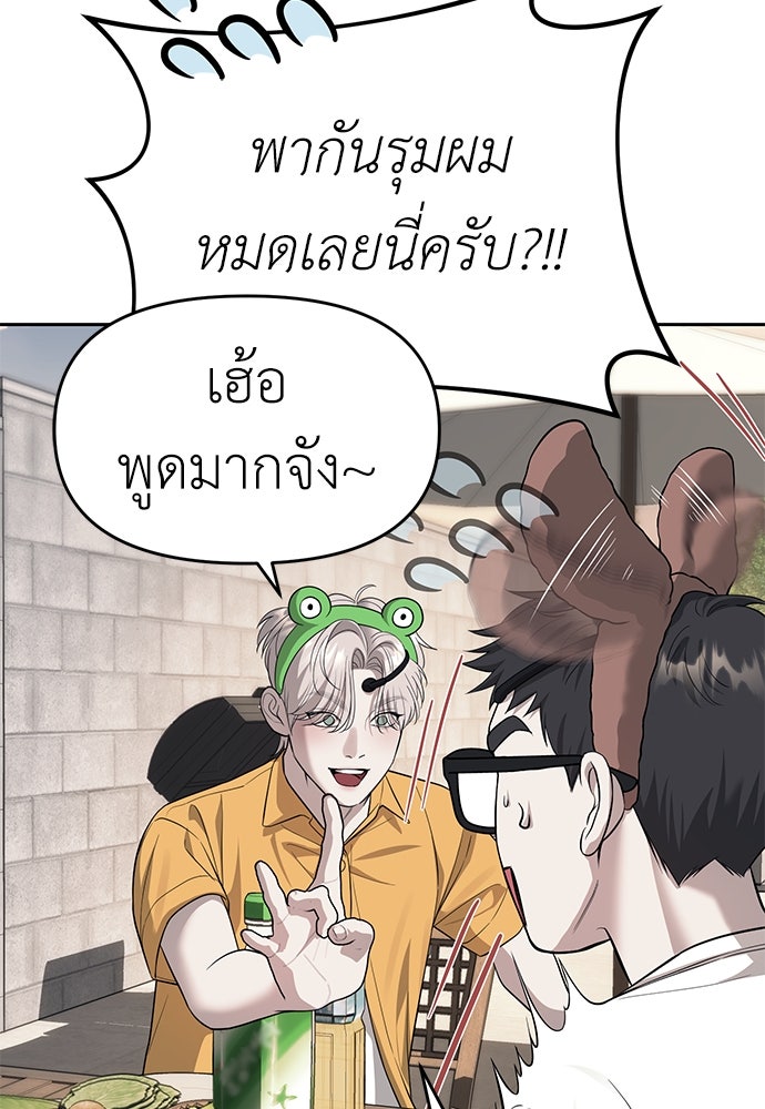 ปฏิบัติการลับบุกโรงเรียนไฮโซ - หน้า 100