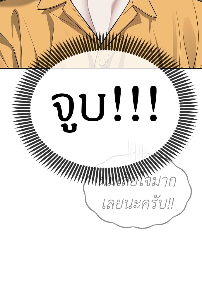 ปฏิบัติการลับบุกโรงเรียนไฮโซ - หน้า 103
