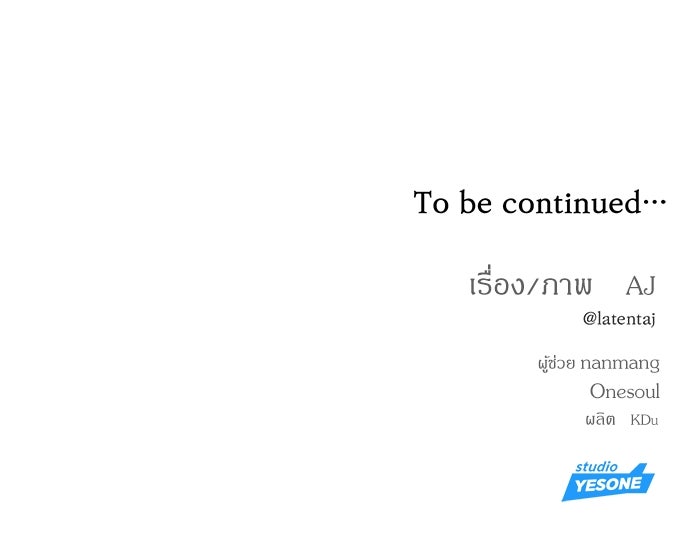 ปฏิบัติการลับบุกโรงเรียนไฮโซ - หน้า 106