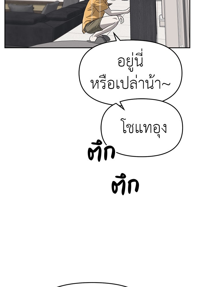 ปฏิบัติการลับบุกโรงเรียนไฮโซ - หน้า 11