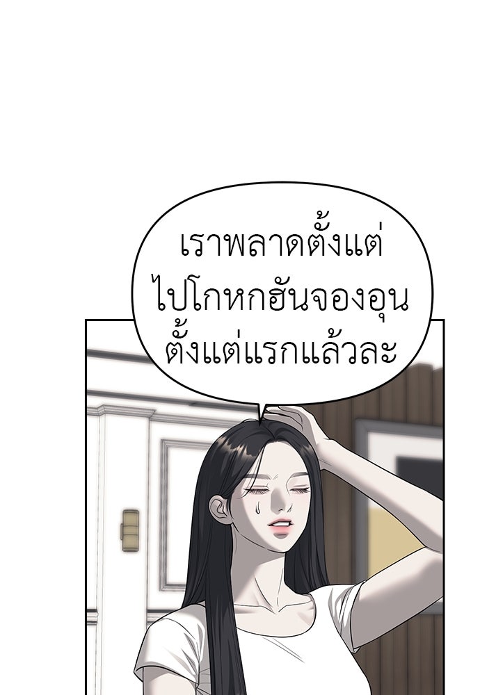 ปฏิบัติการลับบุกโรงเรียนไฮโซ - หน้า 16