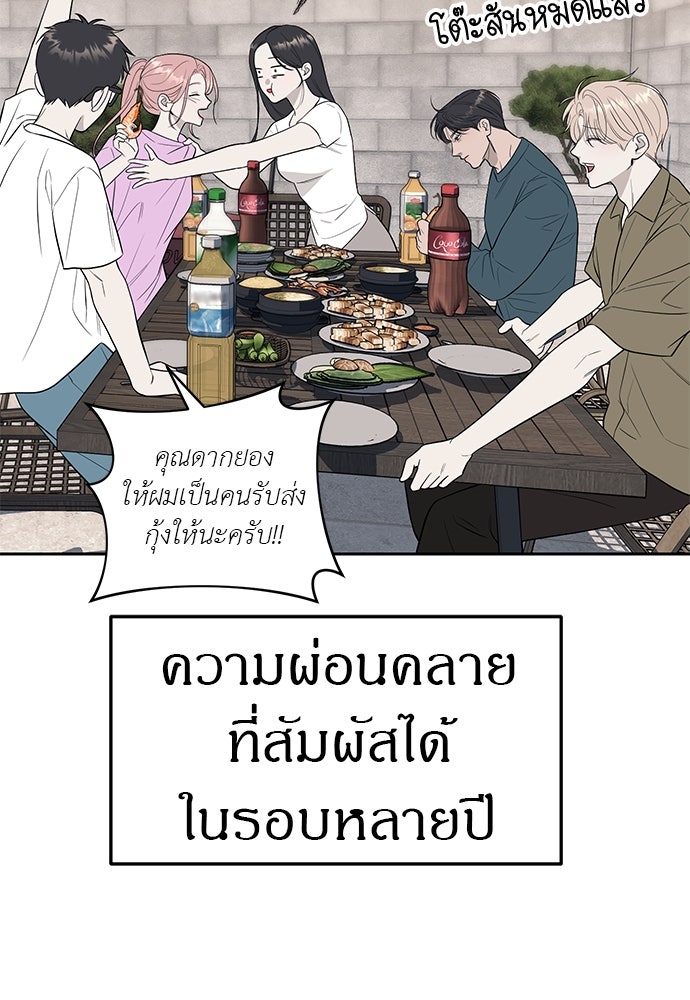 ปฏิบัติการลับบุกโรงเรียนไฮโซ - หน้า 2