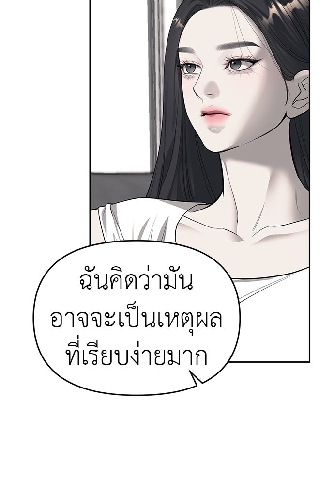 ปฏิบัติการลับบุกโรงเรียนไฮโซ - หน้า 21