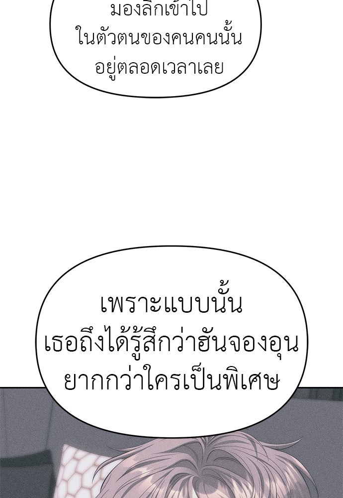 ปฏิบัติการลับบุกโรงเรียนไฮโซ - หน้า 25