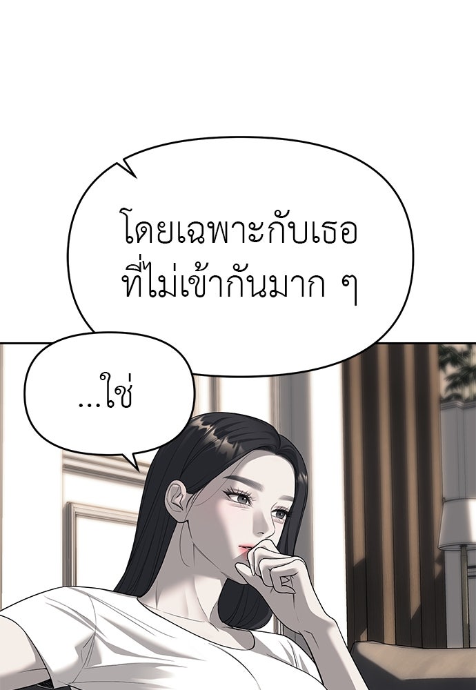 ปฏิบัติการลับบุกโรงเรียนไฮโซ - หน้า 27