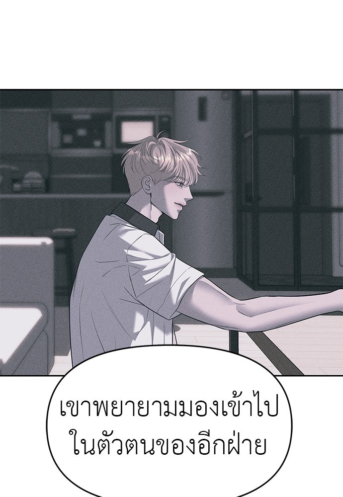 ปฏิบัติการลับบุกโรงเรียนไฮโซ - หน้า 29