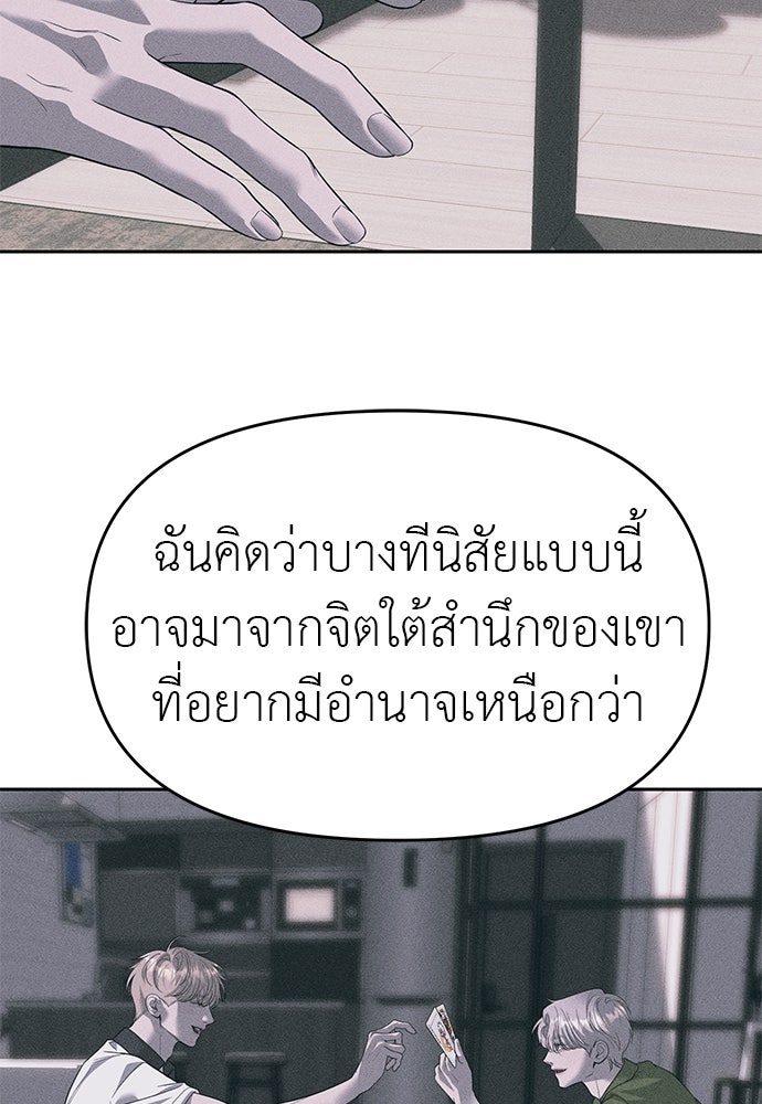 ปฏิบัติการลับบุกโรงเรียนไฮโซ - หน้า 31